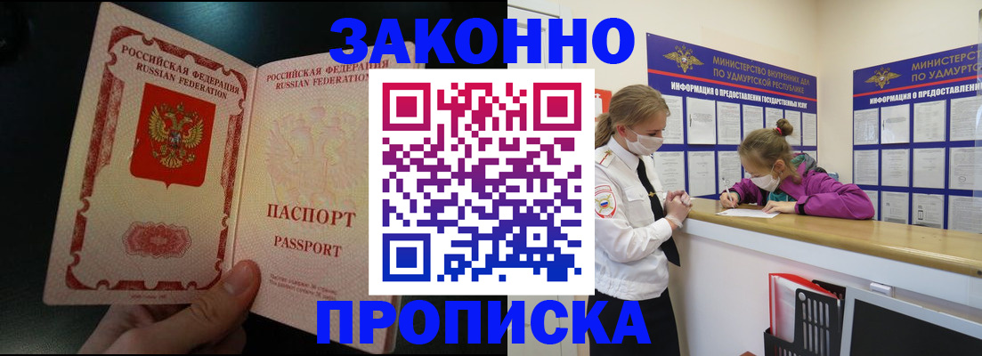 временная регистрация адрес в Белой Холунице