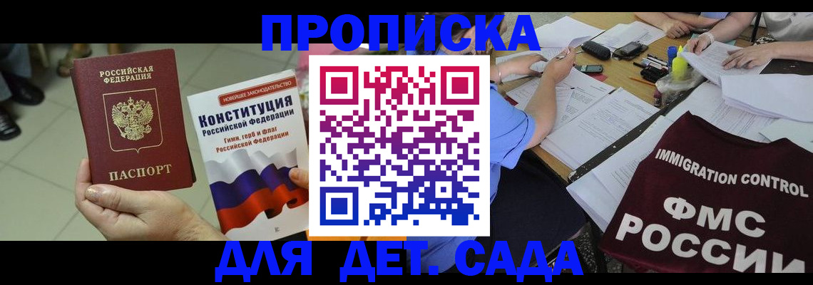 временная регистрация законно в Белой Холунице