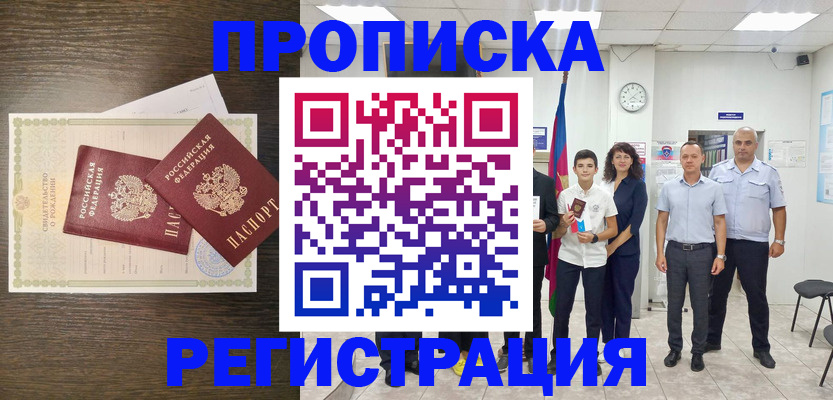 временная регистрация госуслуги в Белой Холунице