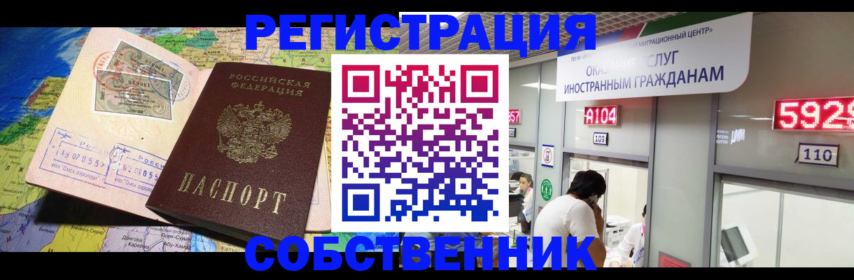 временная регистрация поиск в Белой Холунице