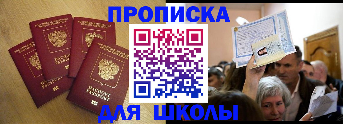 прописка в квартире в Белой Холунице